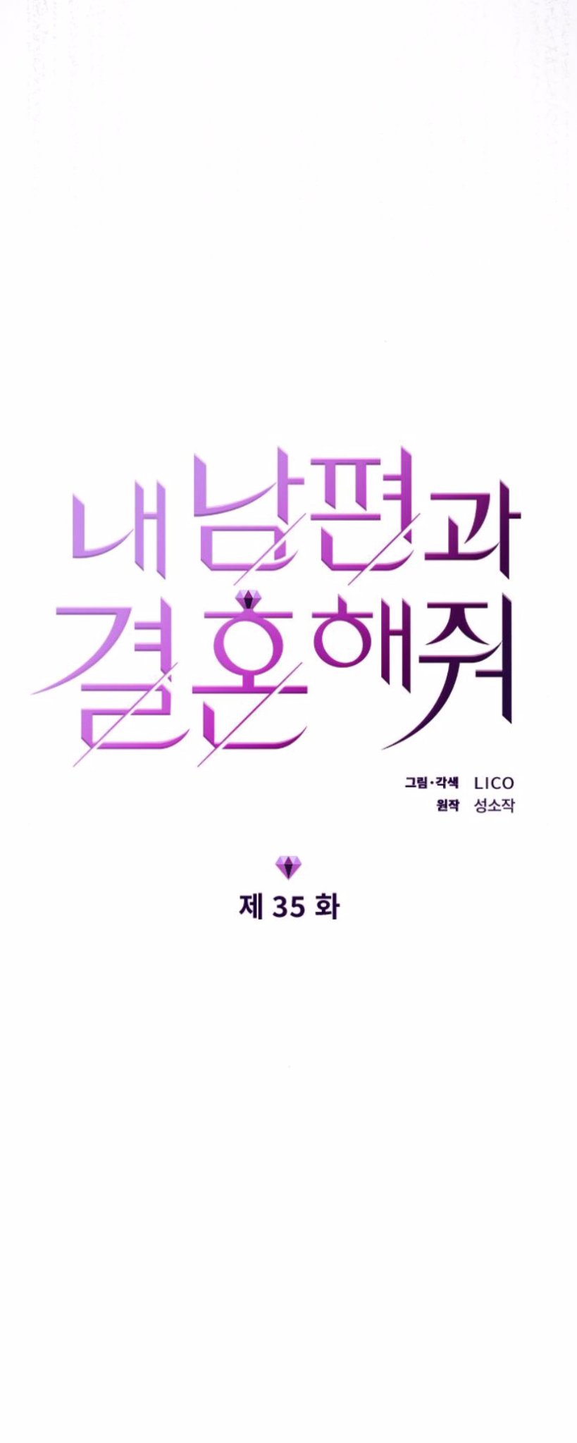 cô đi mà lấy chồng tôi chapter 35.1 11