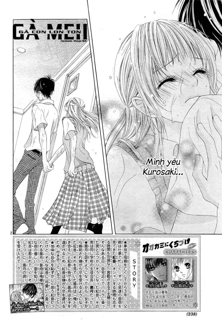 ookami ni kuchizuke chapter 5 2