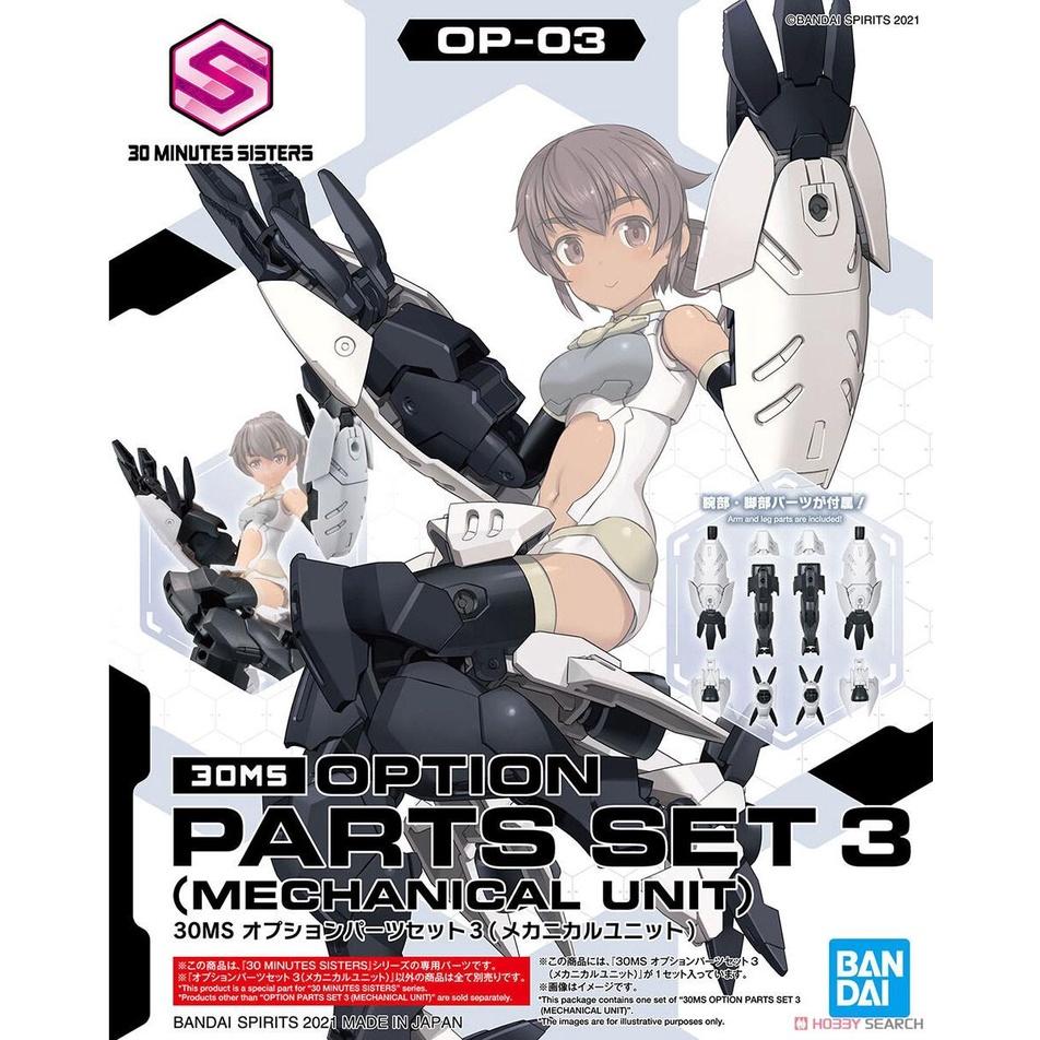 Bộ lắp ráp 30MS OPTION PARTS SET 3