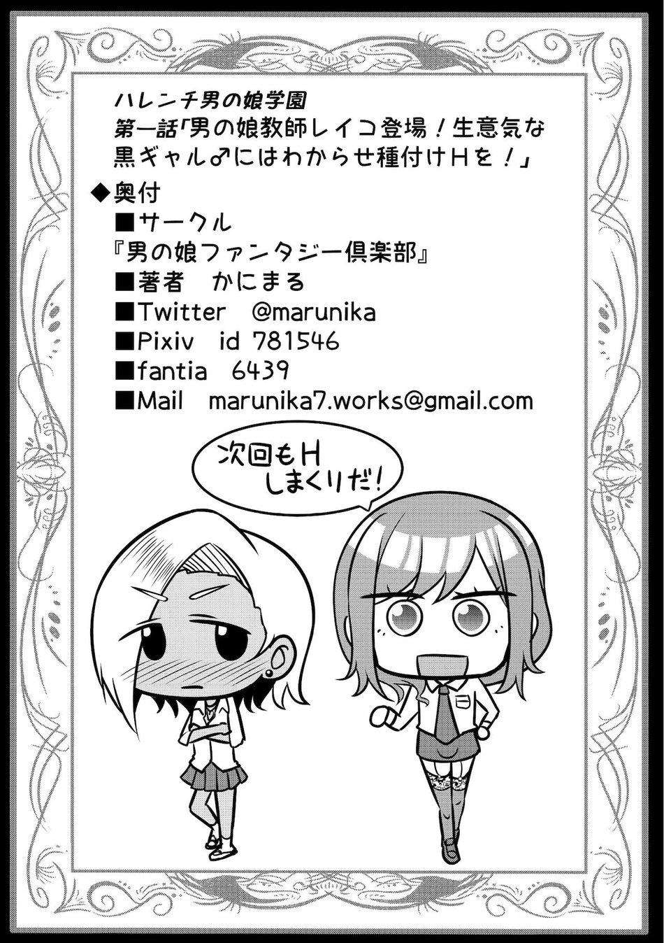 người tà răm luôn có quỷ theo sau chapter 96 27