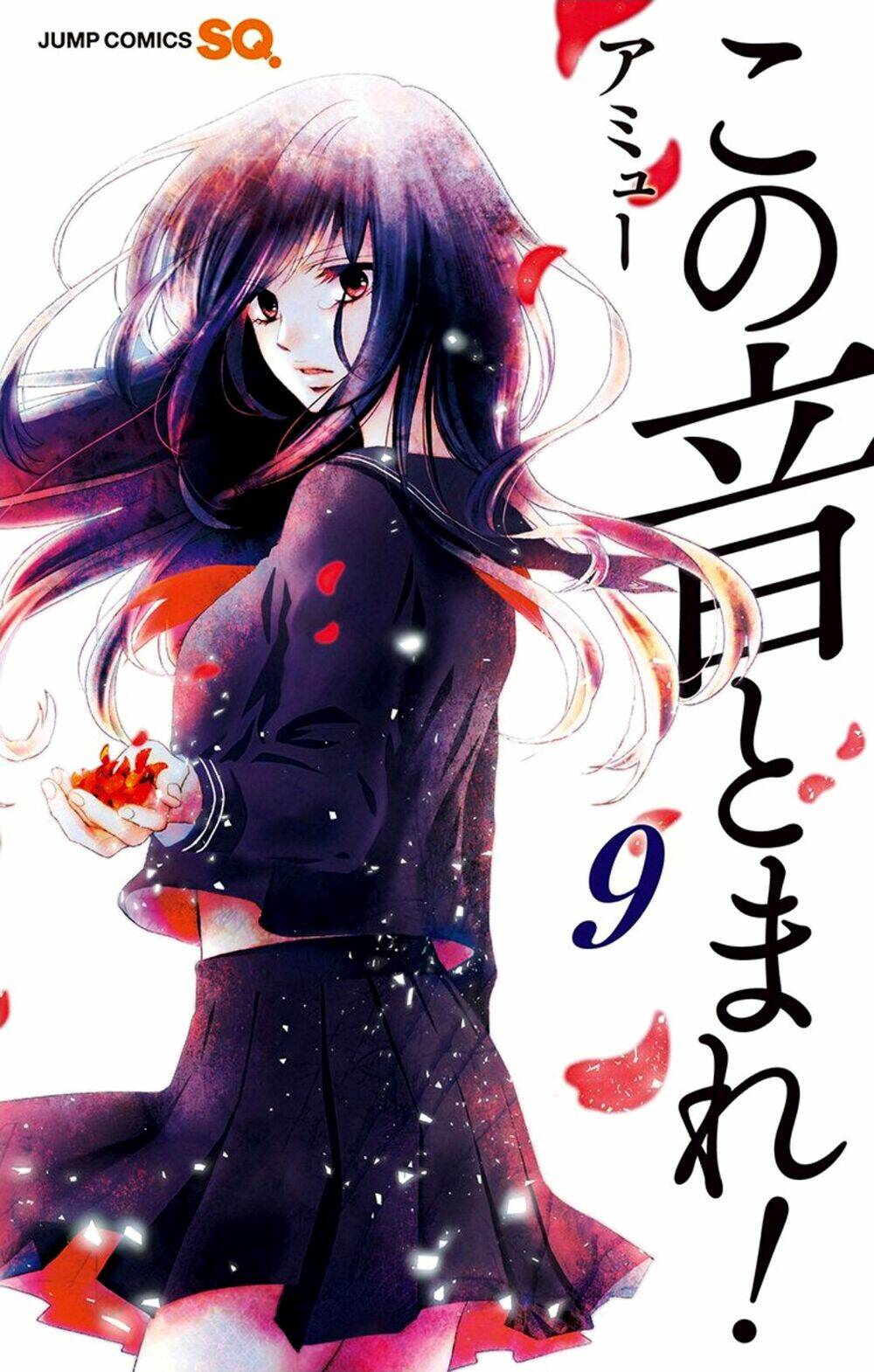 Kono Oto Tomare Chapter 32: Âm điệu sự thật - Trang 2