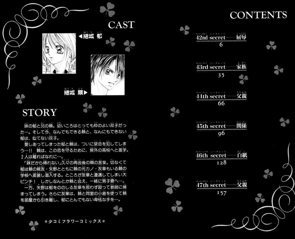 i love my little sister chapter 42 2