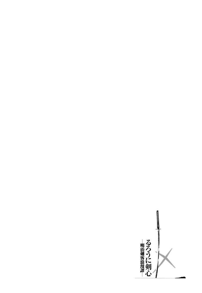 lãng khách kenshin bản nét (2019) chapter 11 1