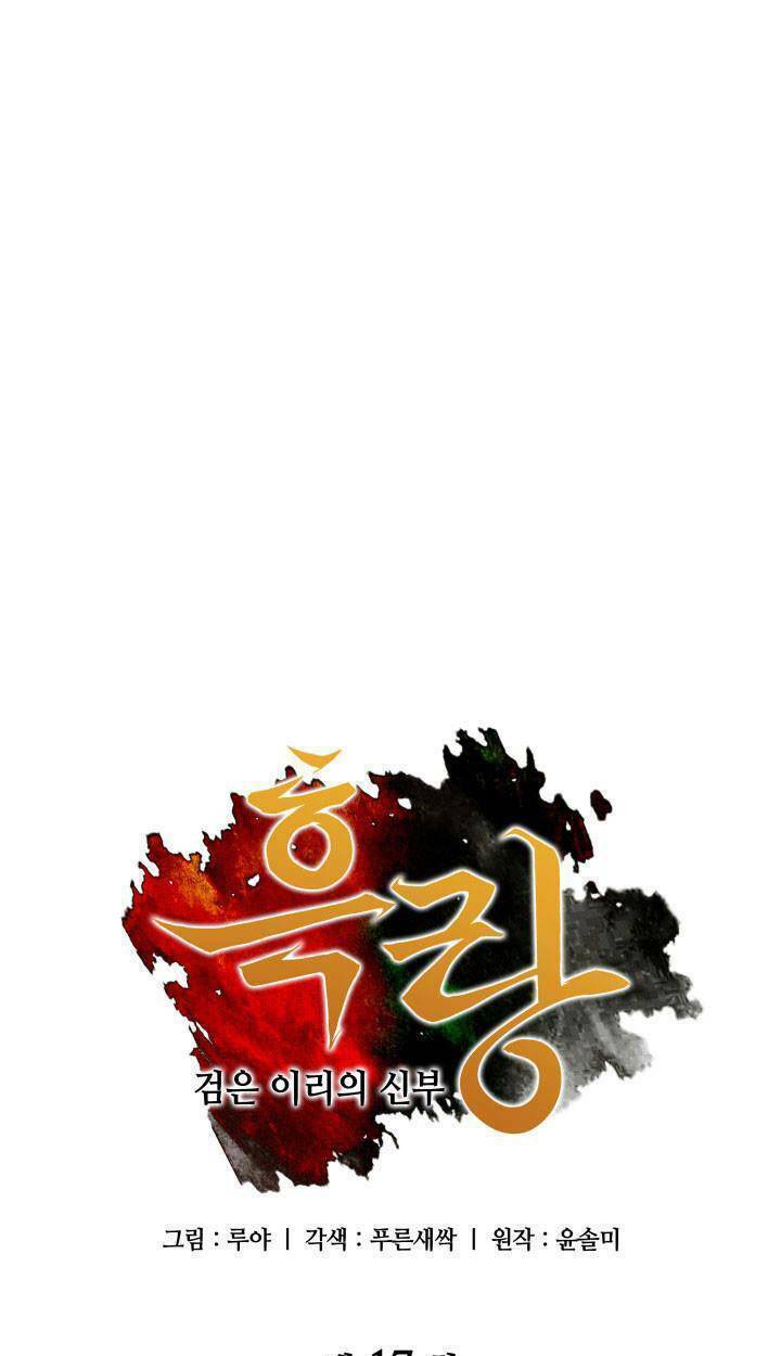 cô dâu của sói đen chapter 17 3