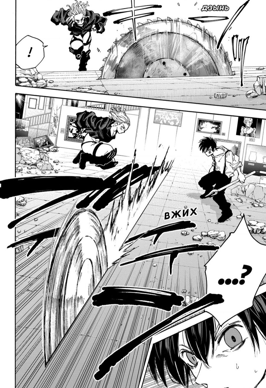 Sakamoto Days chapter 161 13