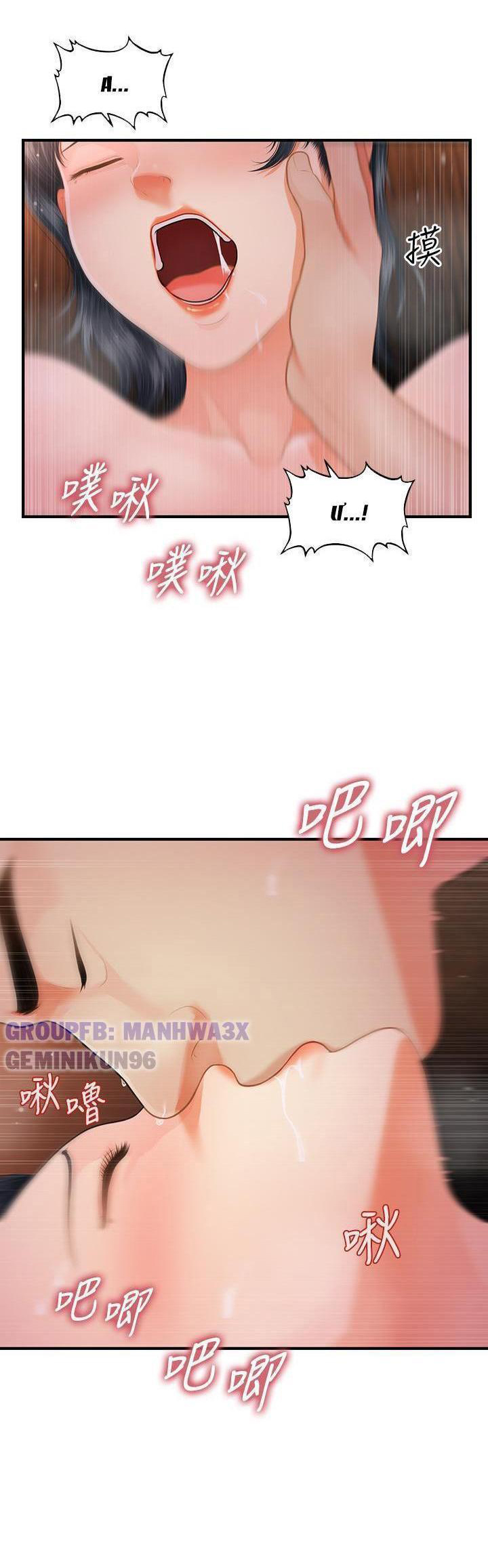 này anh đẹp trai chapter 79 27