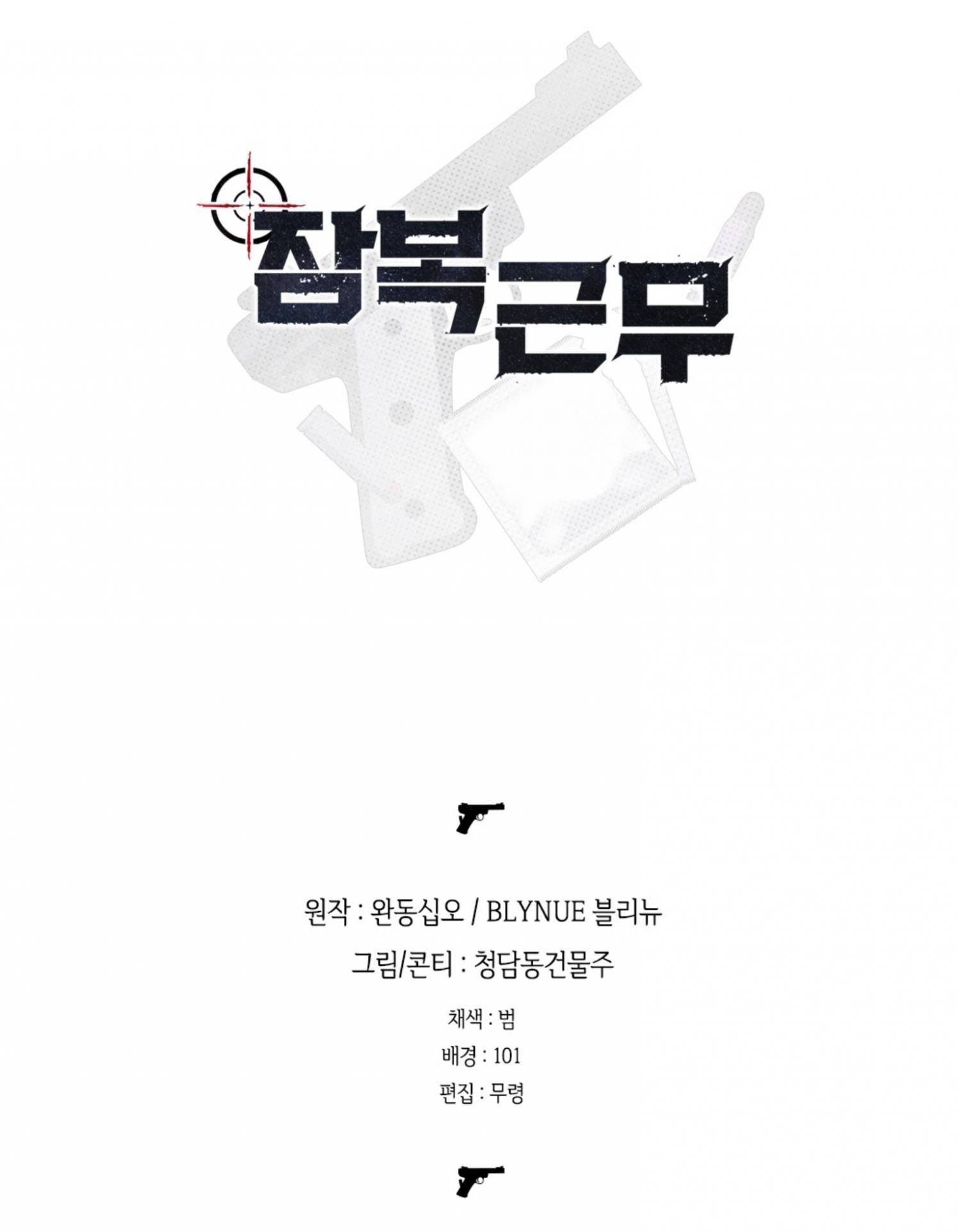 nhiệm vụ tiềm ẩn chapter 7 42