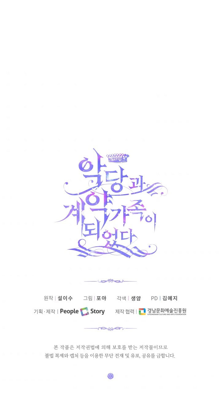 trở thành cô vợ khế ước của nhân vật phản diện chapter 8 26