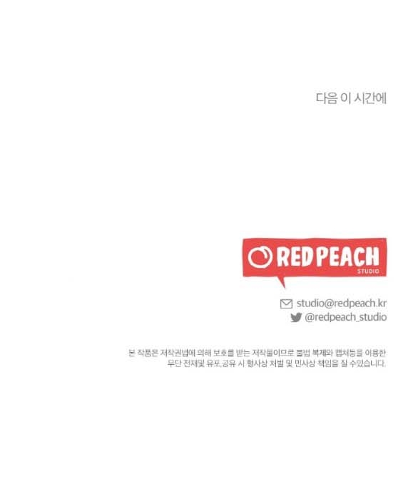 [18+] người vợ quyến rũ chapter 14.2 48