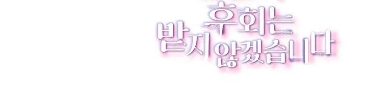 sự hối hận muộn màn chapter 39 122