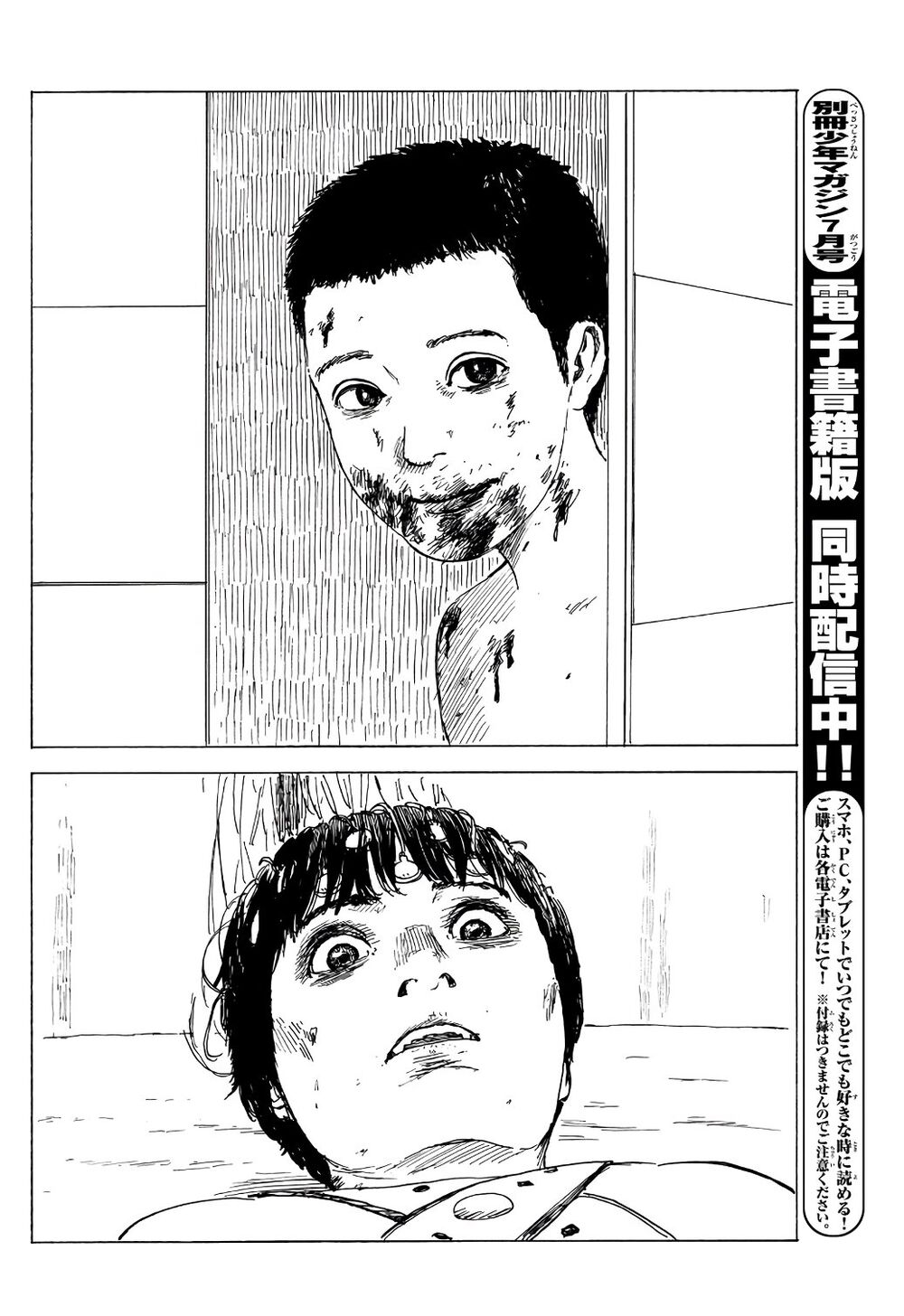 happiness chapter 41 7