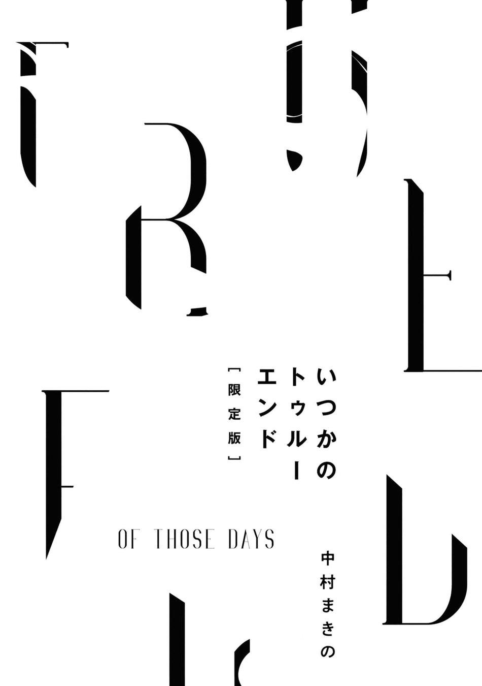 quá khứ đã kết thúc thật rồi chapter 1 4