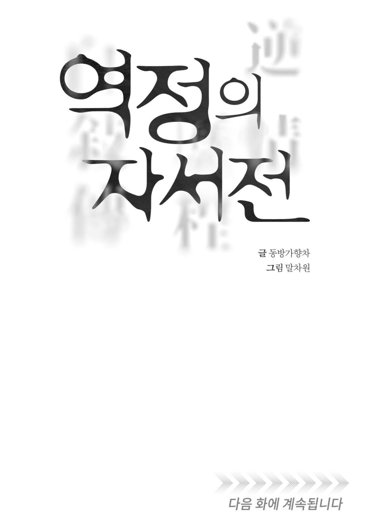 hồi ức cơn thịnh nộ chapter 11 41