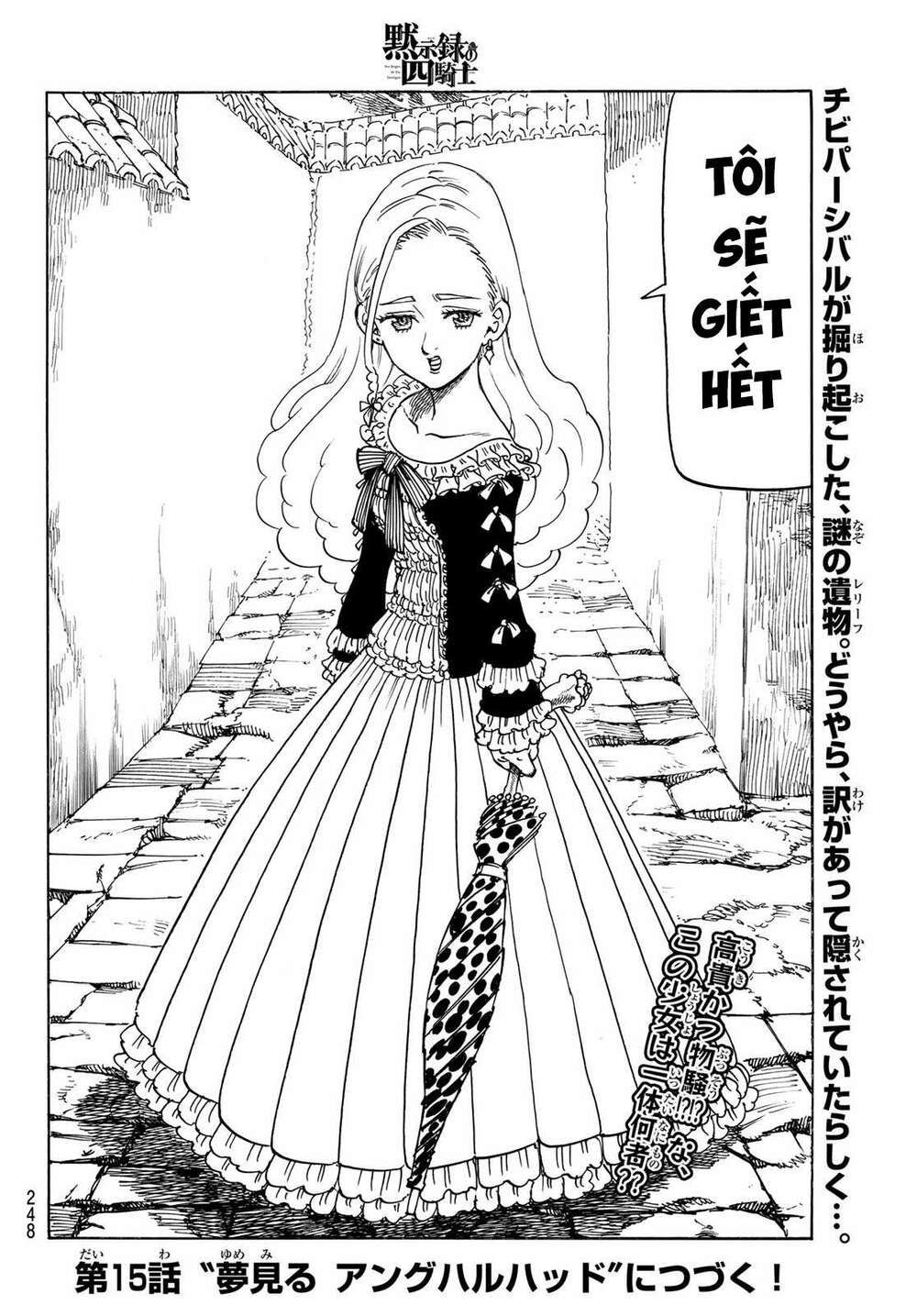 mokushiroku no yonkishi chapter 14 20