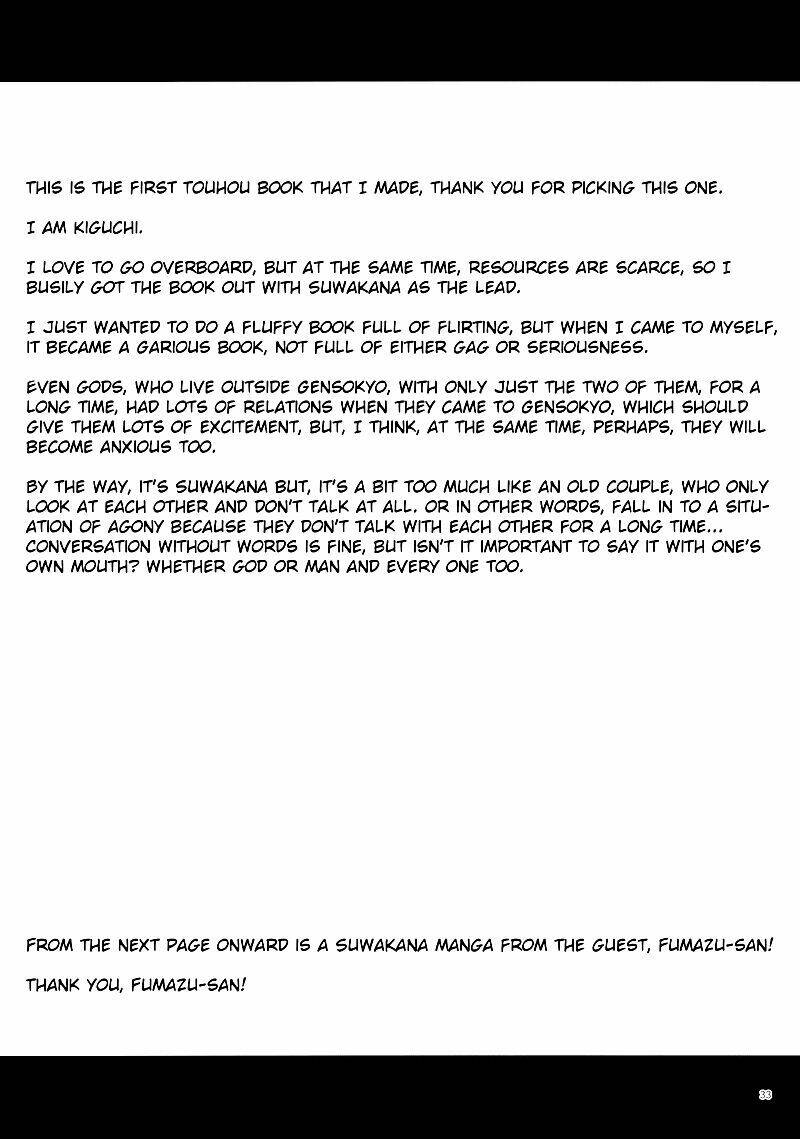 touhou - gensou no mayoi chapter 1 33