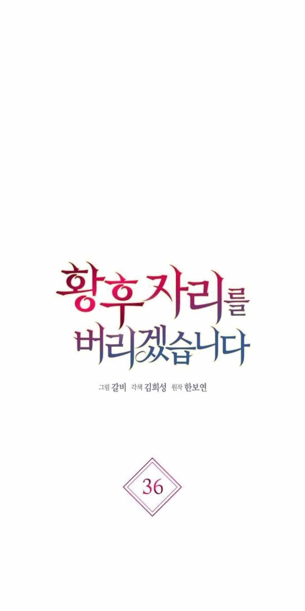 tôi sẽ từ bỏ vị trí hoàng hậu chapter 36 14