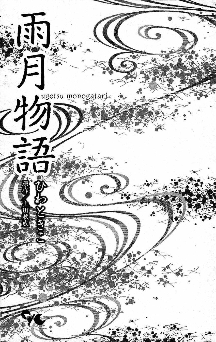 ugetsu monogatari chapter 1 5