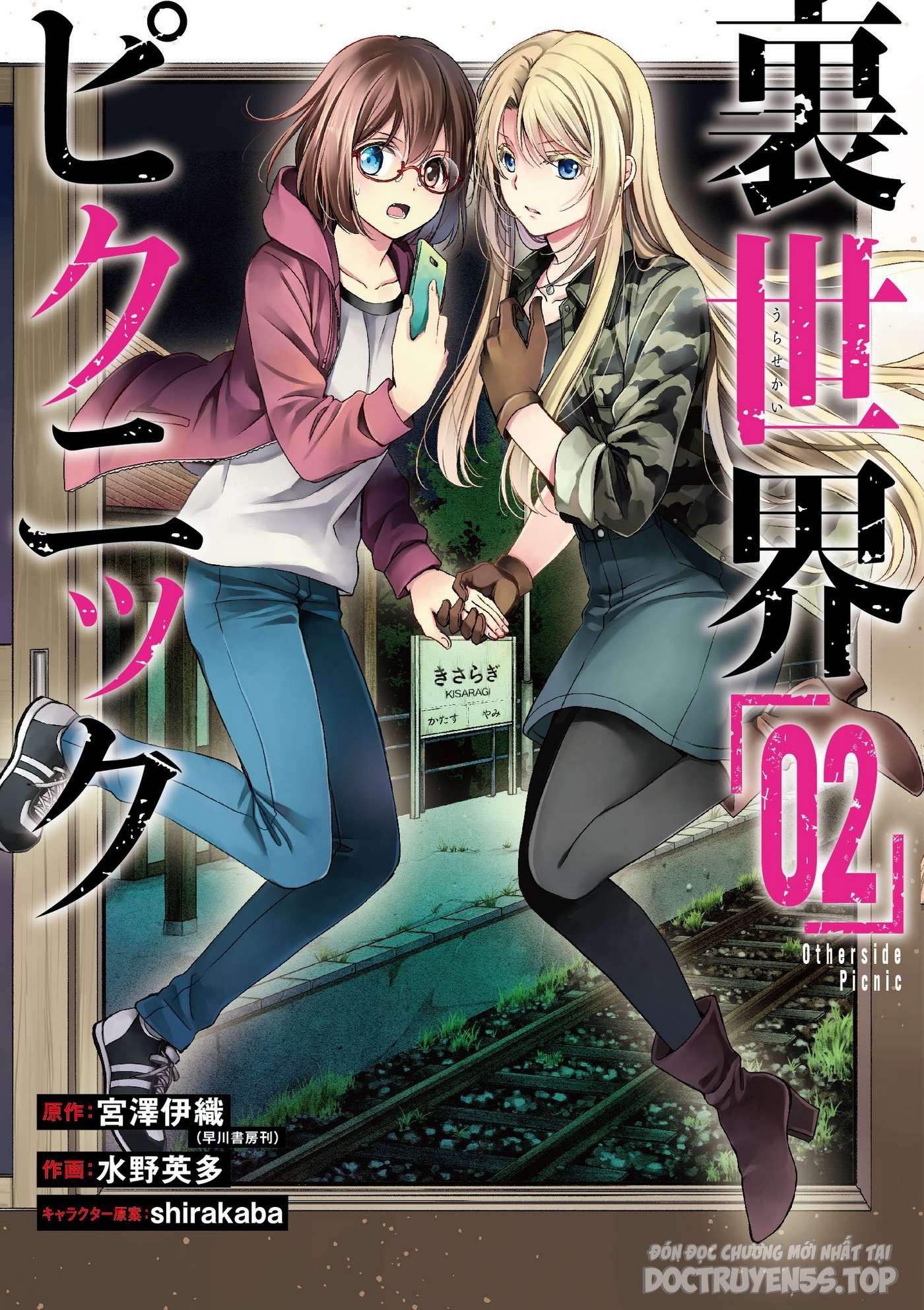 Urasekai Picnic chapter 0 3