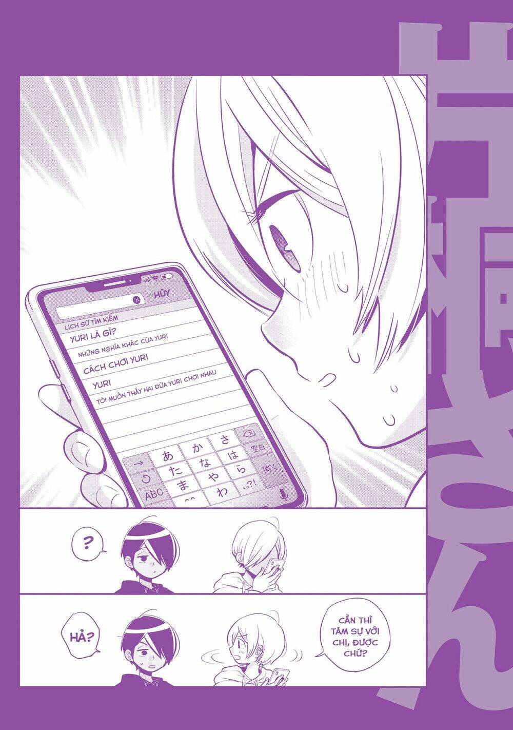 giri-giri saegiru katagirisan chapter 15.5 14