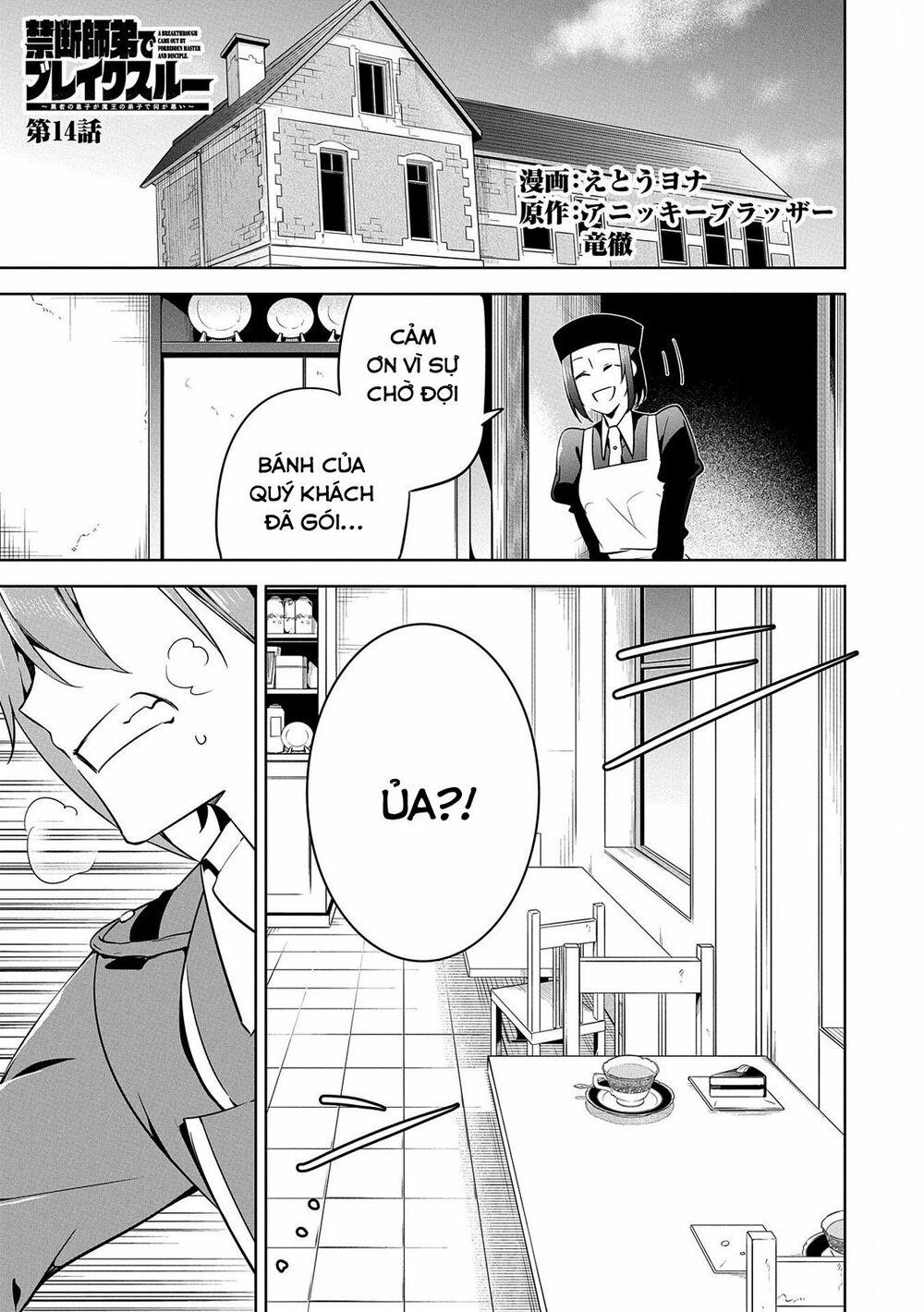 a breakthrough came out by forbidden master and disciple chapter 14 1