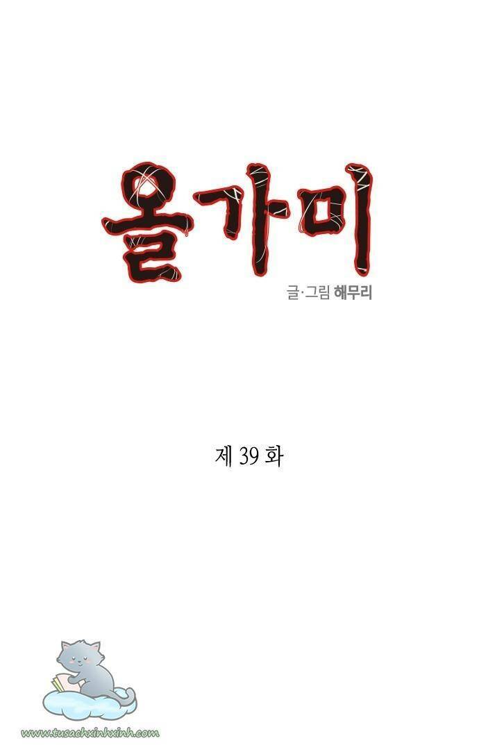 Cạm Bẫy Chapter 39 - Trang 0