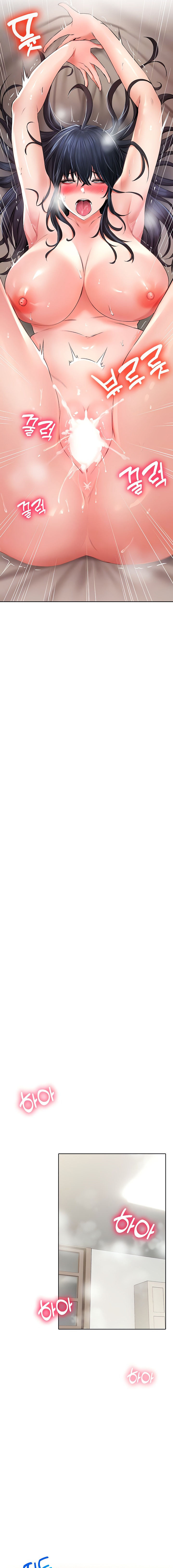 not safe for work chapter 24.1 8