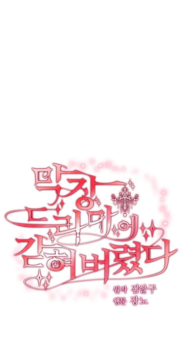 không thể thoát ra khỏi bộ phim kịch tính chapter 6.1 47