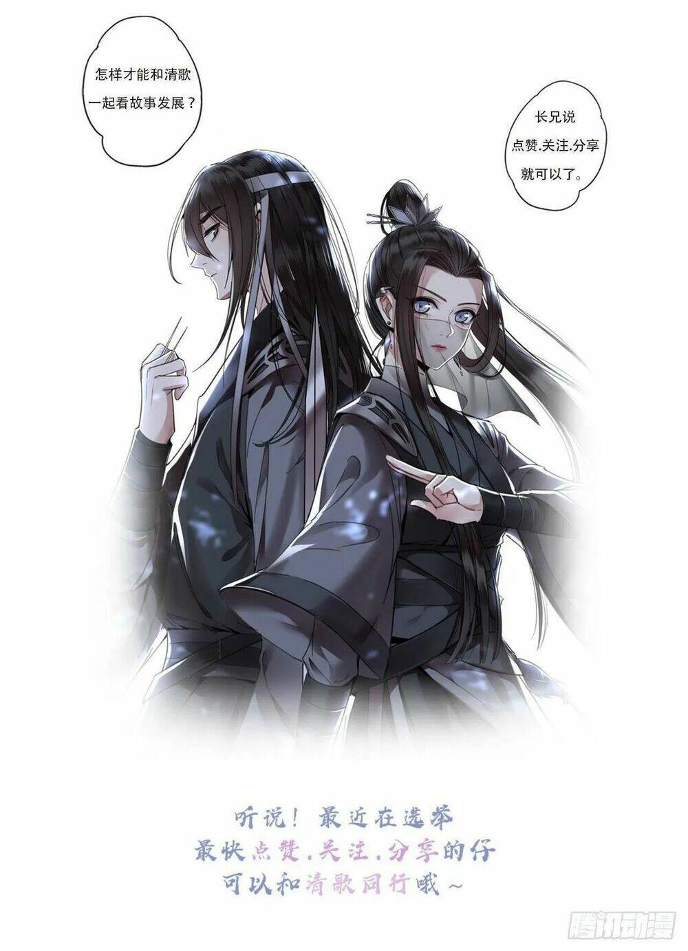 phượng hoàng vu phi chapter 90 60