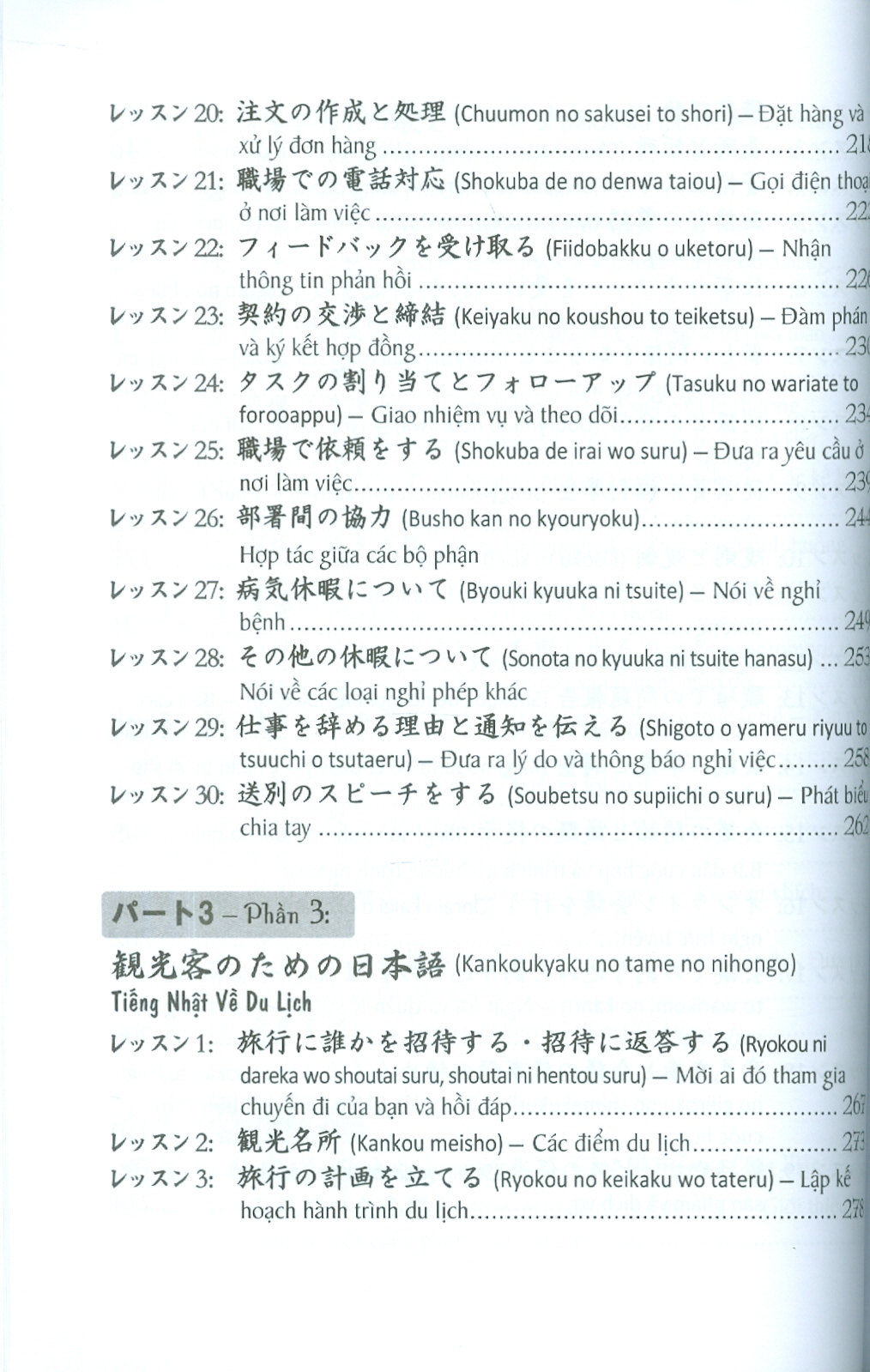 Tự Học 3000 Câu Giao Tiếp Tiếng Nhật Thông Dụng