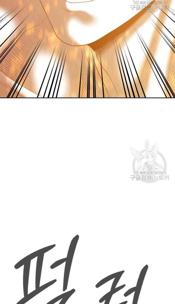 Gậy Gỗ Cấp 99+ chapter 75.5 41