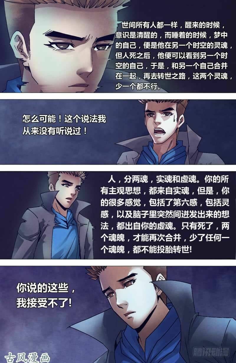 địa ngục thần y chapter 152 6