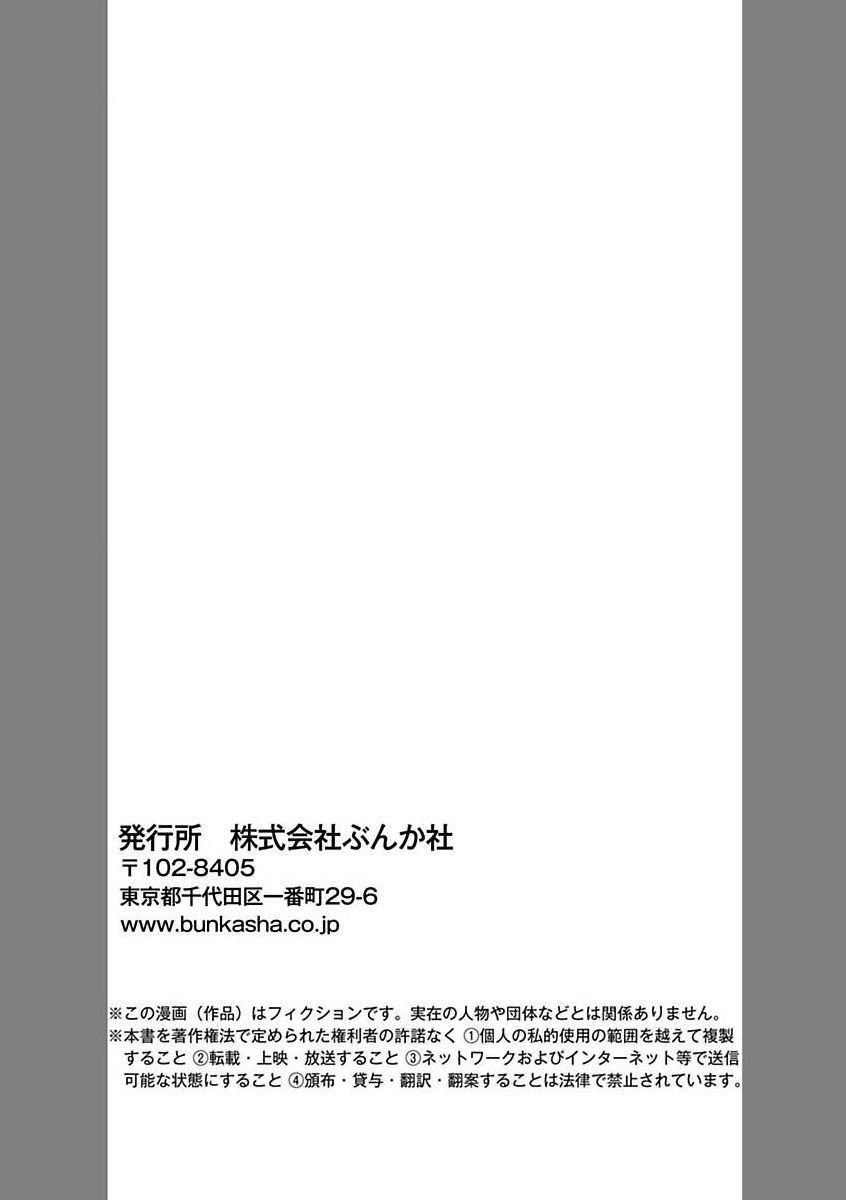 Mối Quan Hệ Ràng Buộc Với Người Bạn Thời Thơ Ấu chapter 8.2 - Trang 13