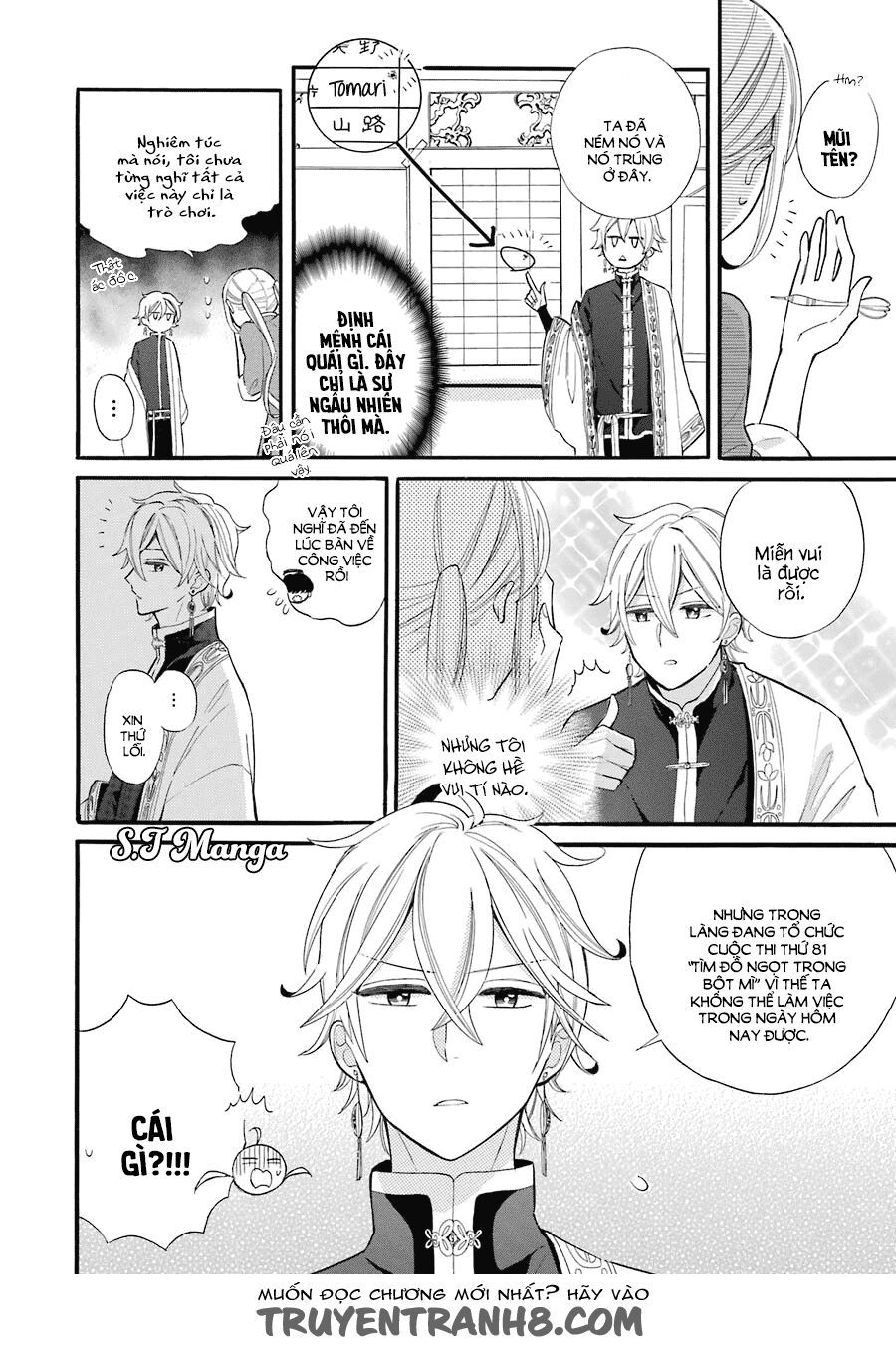 meido no koi wa enma shidai! chapter 1 14