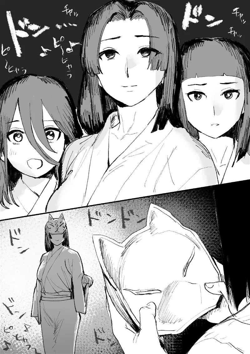 toaru heisateki na yamaoku no mura de okonawareru insan na fuushuu chapter 0 3