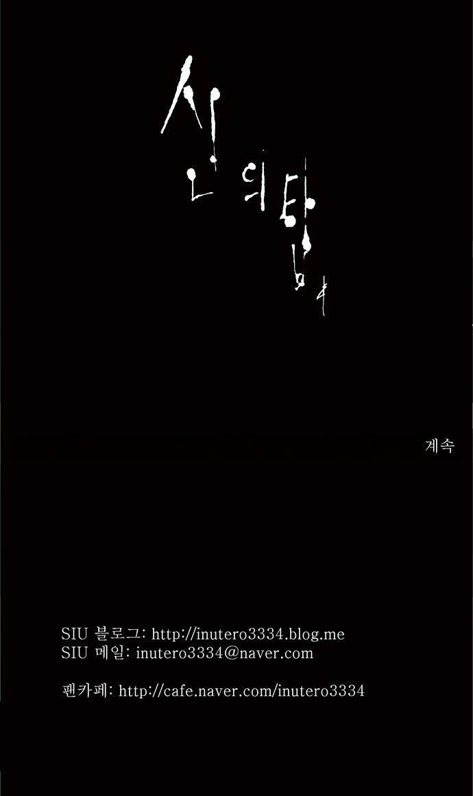 cuộc chiến trong tòa tháp chapter 67 26