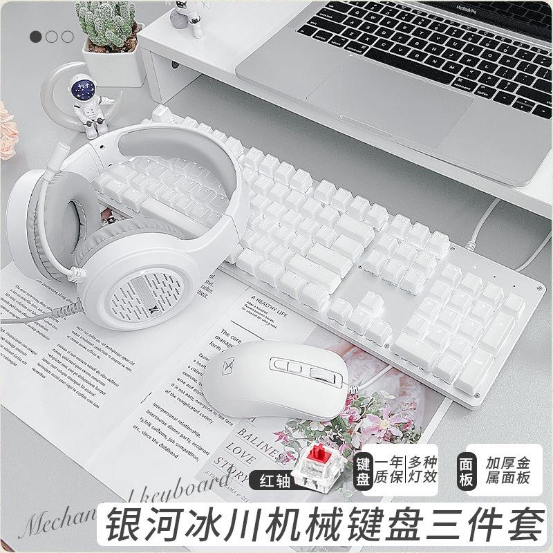 Giao hàng nhanh pha lê trong suốt bàn phím cơ bé gái văn phòng cáp 104 phím xanh trục thương hiệu mới kem trắng máy tính giá trị cao