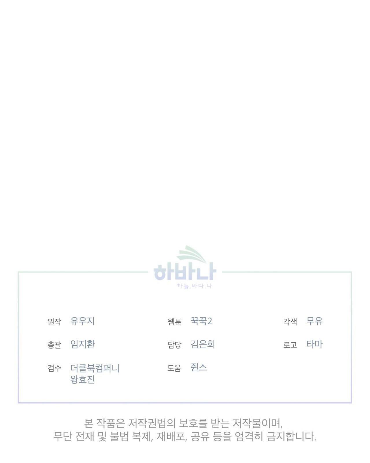 rừng biển [bl] chapter 35 67