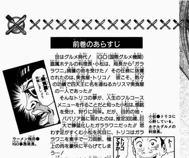 thánh tỏi sành ăn chapter 8 8