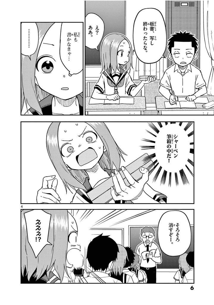 Sách ngoại văn: Karakai Jouzu (?) No Nishikata San (Japanese Edition)