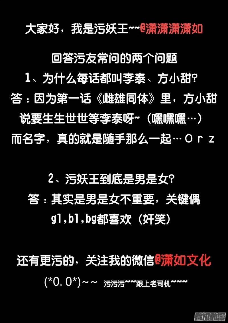 hiểm họa ô nhiễm nguồn nước chapter 32 29