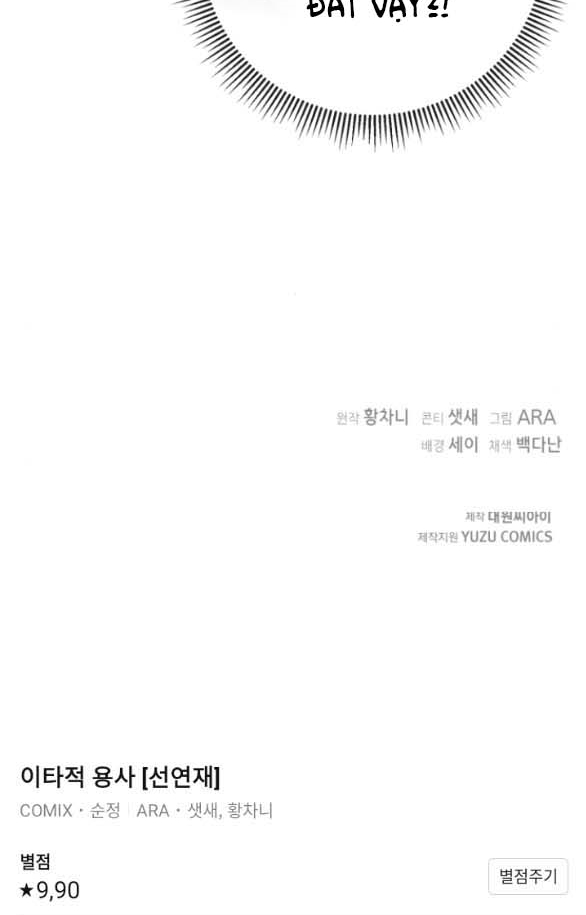 [18+] dũng sĩ vị tha chapter 7.2 46