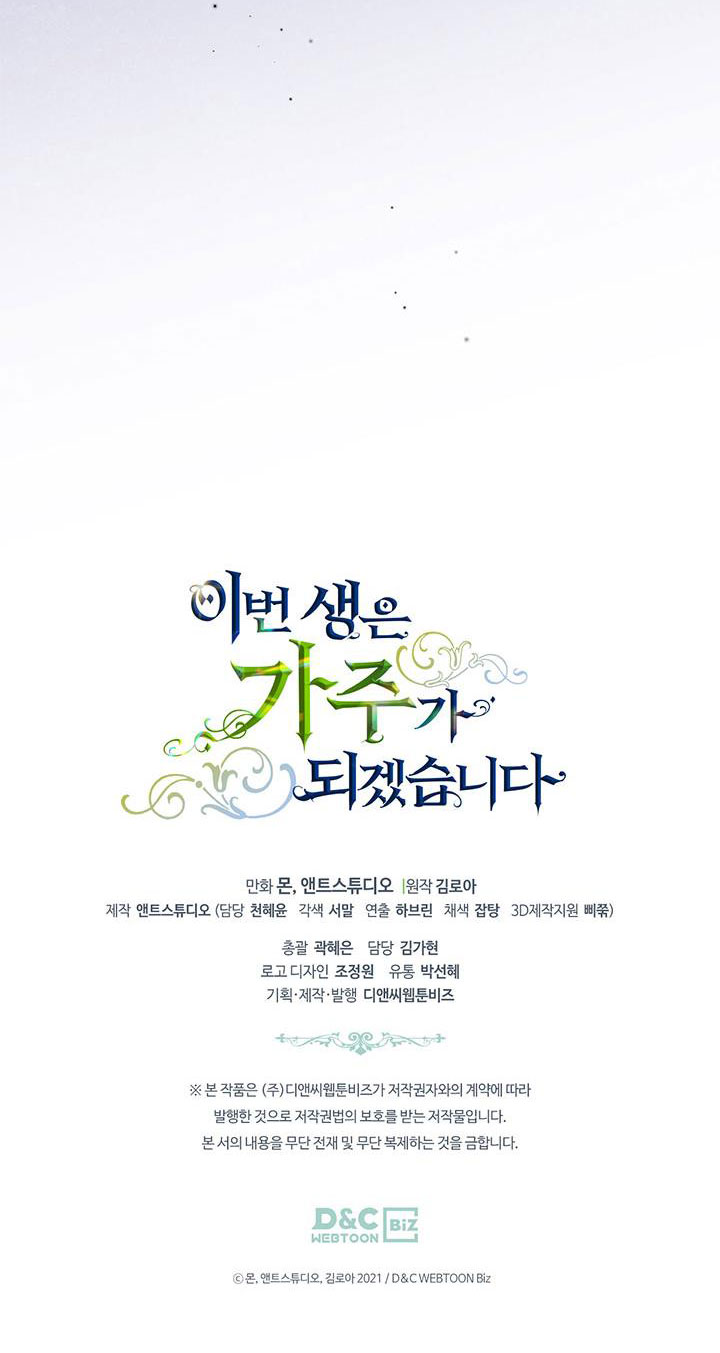 lần này tôi sẽ trở thành gia chủ chapter 60 49