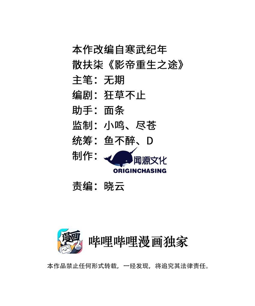 tức thời phạm quy [ tức thì vi quy ] chapter 76 2