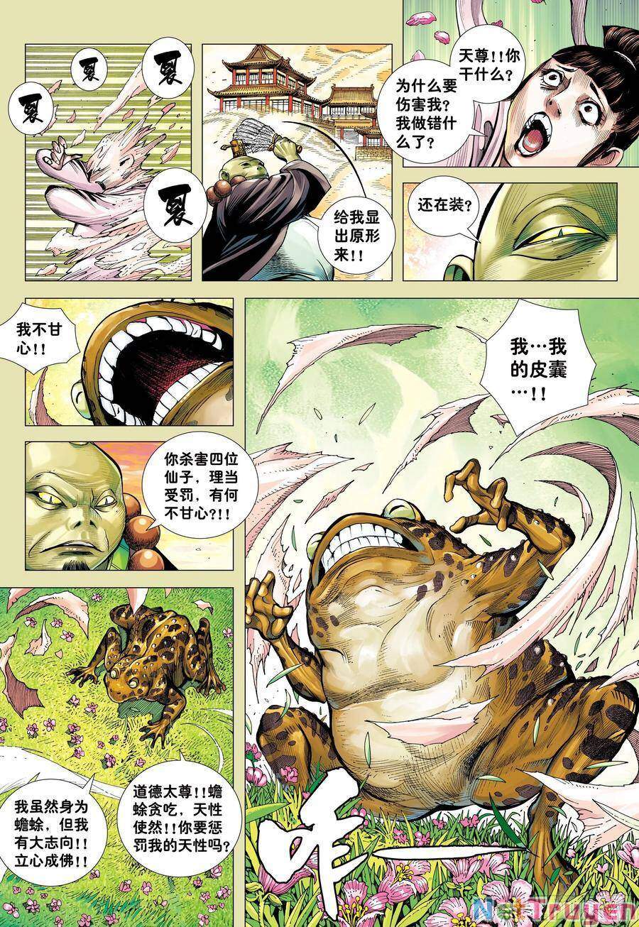 đại viên hồn - tây du tiền truyện chapter 16 24