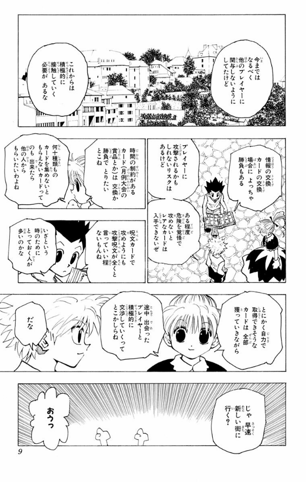 Hunter X Hunter 16 (Japanese Edition)