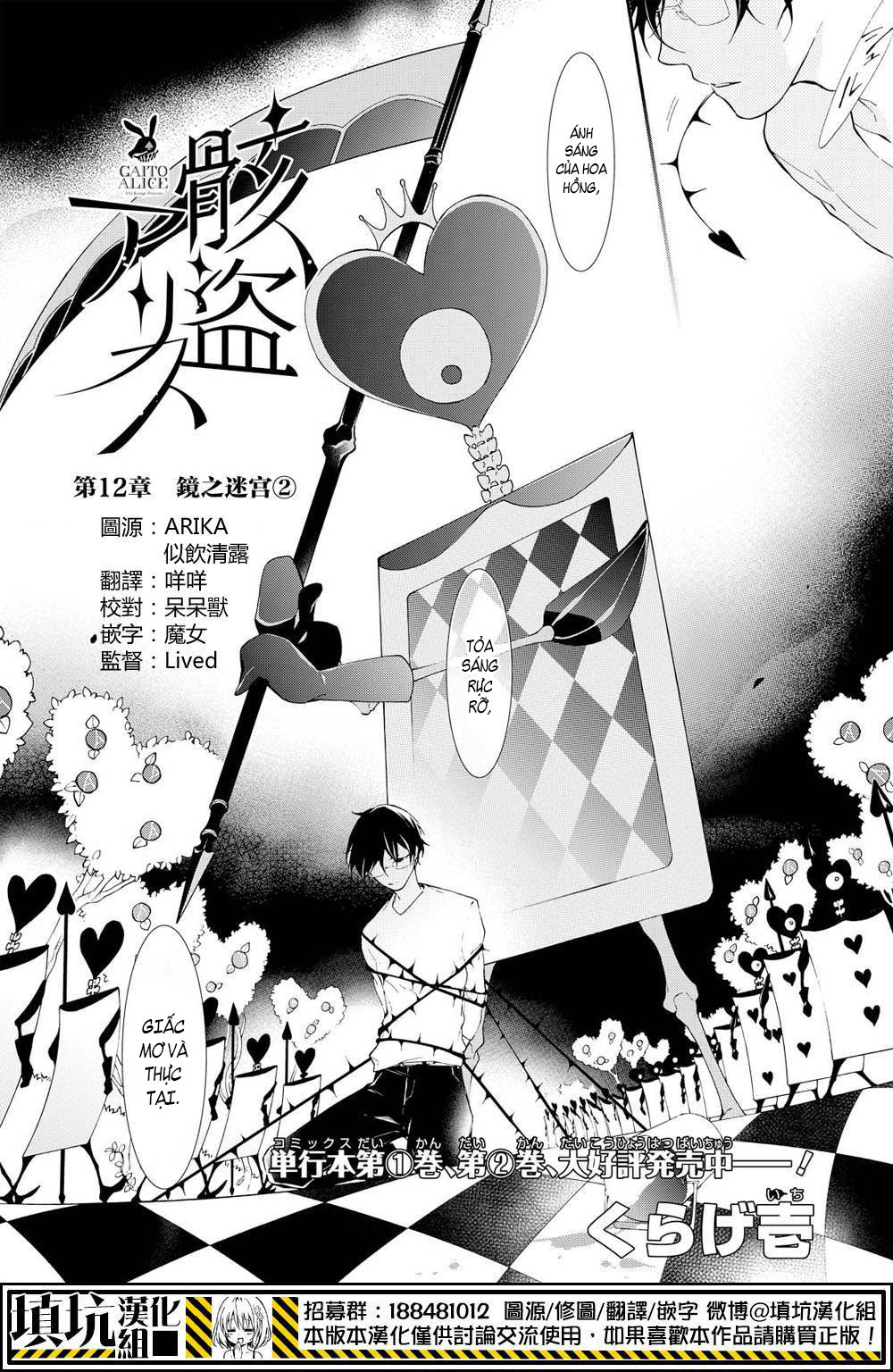 kaitou alice chapter 12 5