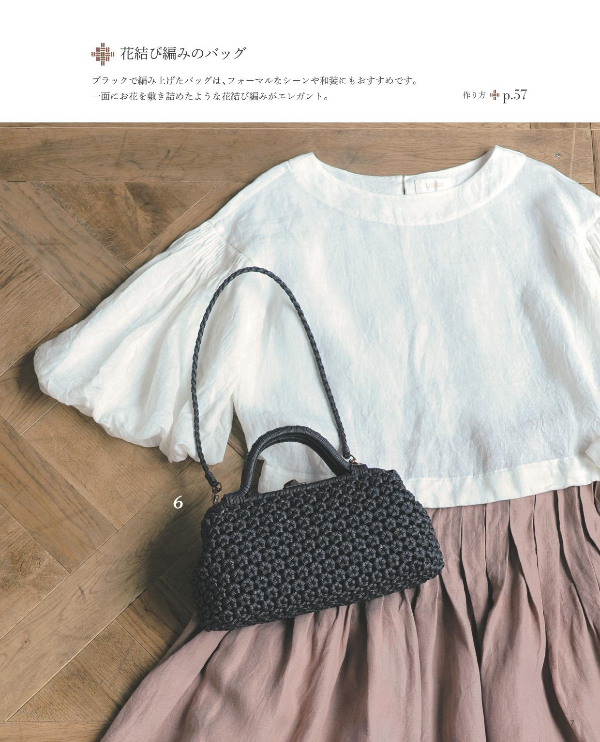 Chic Cute Eco Craft Hamper Bag &amp; Accessories (Japanese Edition)