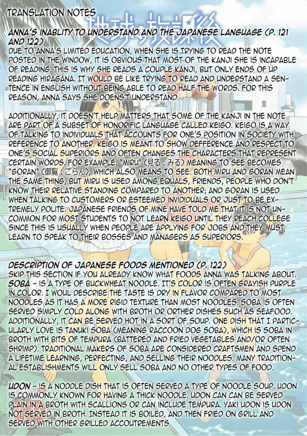 chikyuu no houkago chapter 29 33