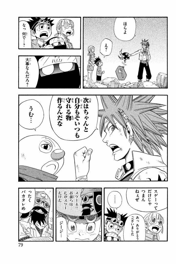 buster keel chapter 29 29