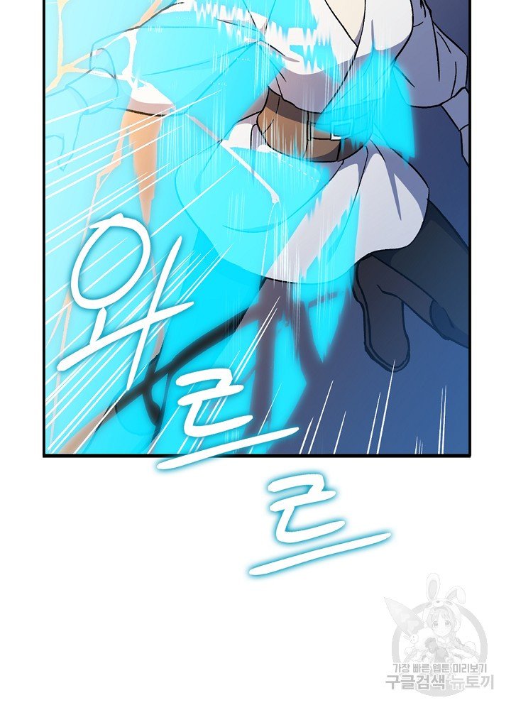 sự quay trở lại của pháp sư cấp 8 chapter 11 21